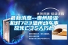 最新消息--貴州除濕機對723溫州動車事故死亡35人巧合