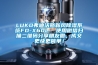 LUKO弗迪沃斯新風(fēng)除濕系統(tǒng)FD-X60L  使用微信掃描二維碼分享朋友圈，成交更快更簡(jiǎn)單！