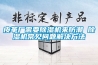 皮革廠需要除濕機(jī)來(lái)防潮 除濕機(jī)常見(jiàn)問(wèn)題解決方法