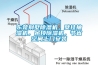 東莞別墅除濕機(jī)，壁掛抽濕機(jī)，吊頂除濕機(jī)，節(jié)省空間上門安裝