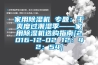 家用除濕機 專題：干爽度過潮濕季——家用除濕機選購指南[2016-12-02 12：42：54]