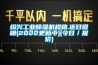 紹興工業(yè)除濕機(jī)規(guī)格.近日說(shuō)明(2022更新中)(今日／報(bào)價(jià))